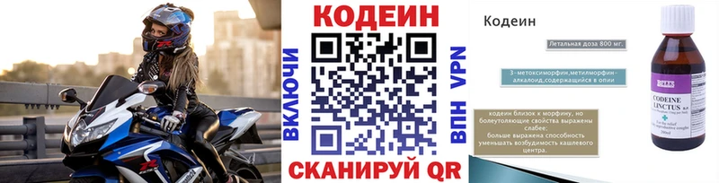 Codein Purple Drank  Новопавловск 