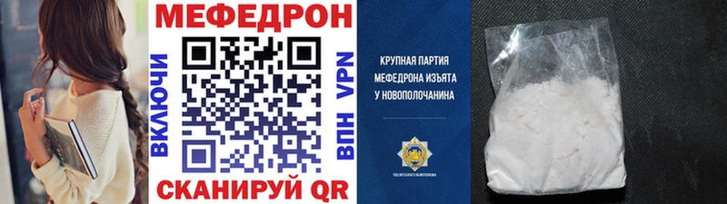 Меф VHQ  Новопавловск 