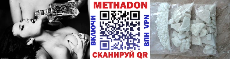 Метадон methadone  Новопавловск 